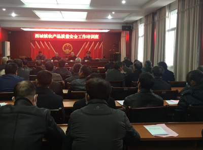 尤溪举办农产品质量安全培训，提升质量安全认知